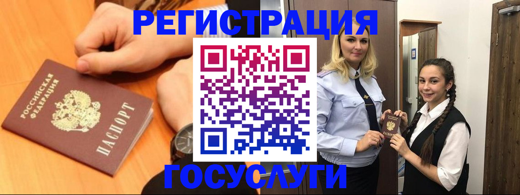 временная регистрация для школы в Южно-Сахалинске