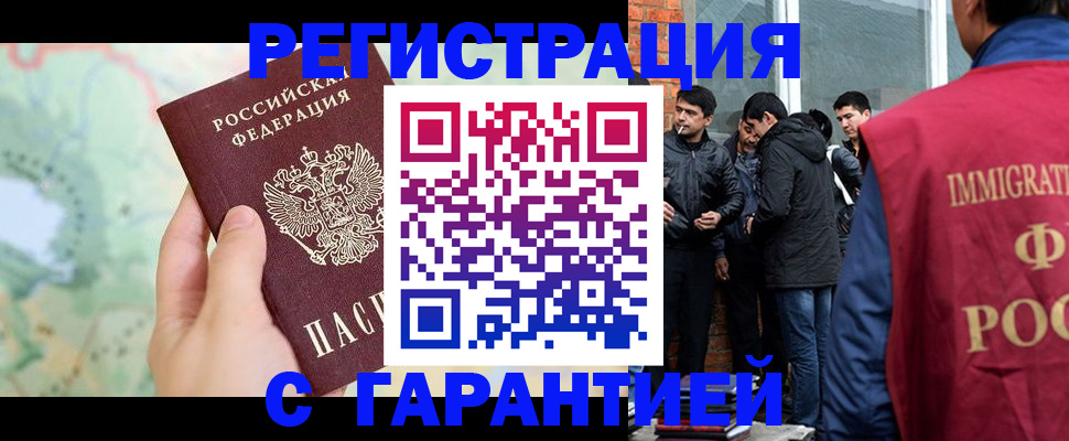 прописка от собственника в Южно-Сахалинске