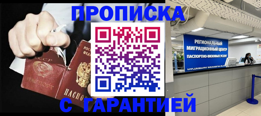 найти адрес прописки в Южно-Сахалинске
