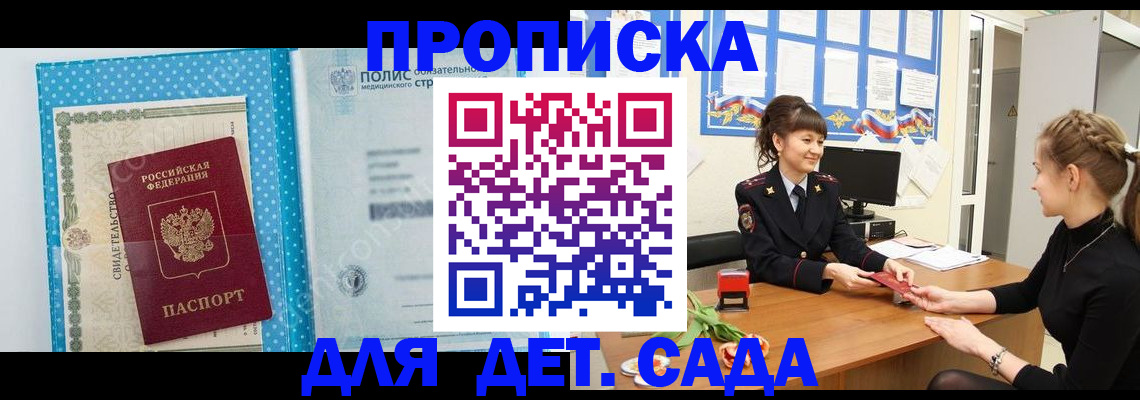 временная регистрация поиск в Южно-Сахалинске